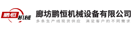 廊坊5357CC拉斯维加斯机械设备有限公司